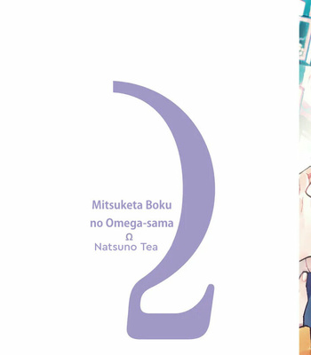 [Natsu no Tea] Mitsuketa Boku no Omega-sama [Eng] – Gay Manga sex 4