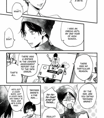 [Natsu no Tea] Mitsuketa Boku no Omega-sama [Eng] – Gay Manga sex 119