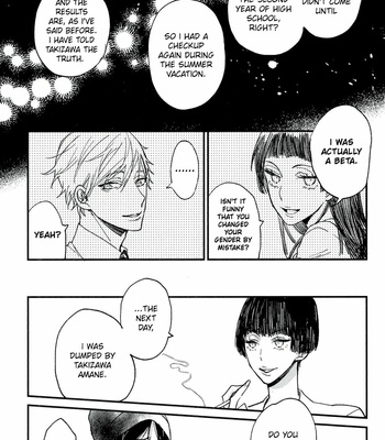 [Natsu no Tea] Mitsuketa Boku no Omega-sama [Eng] – Gay Manga sex 121