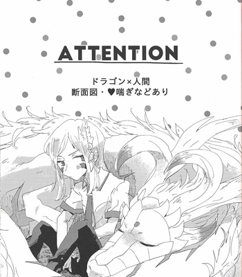 [suisui (Yoruno)] OVER THE REINCARNATION – Yu-Gi-Oh! ZEXAL dj [JP] – Gay Manga sex 2
