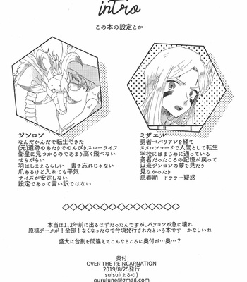 [suisui (Yoruno)] OVER THE REINCARNATION – Yu-Gi-Oh! ZEXAL dj [JP] – Gay Manga sex 3