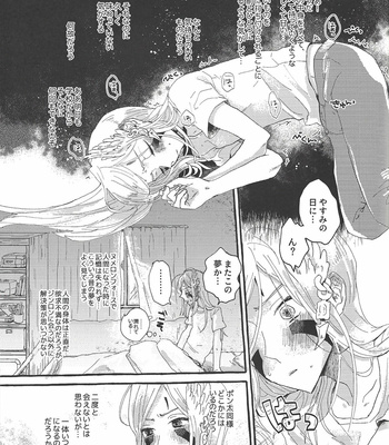 [suisui (Yoruno)] OVER THE REINCARNATION – Yu-Gi-Oh! ZEXAL dj [JP] – Gay Manga sex 4