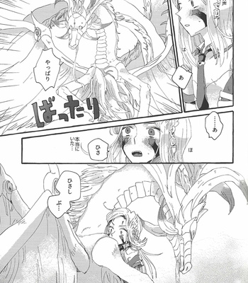 [suisui (Yoruno)] OVER THE REINCARNATION – Yu-Gi-Oh! ZEXAL dj [JP] – Gay Manga sex 8