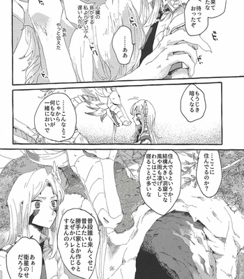 [suisui (Yoruno)] OVER THE REINCARNATION – Yu-Gi-Oh! ZEXAL dj [JP] – Gay Manga sex 9