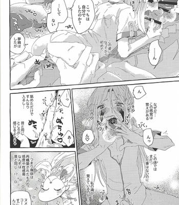 [suisui (Yoruno)] OVER THE REINCARNATION – Yu-Gi-Oh! ZEXAL dj [JP] – Gay Manga sex 15
