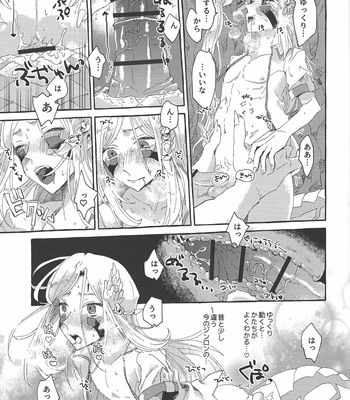 [suisui (Yoruno)] OVER THE REINCARNATION – Yu-Gi-Oh! ZEXAL dj [JP] – Gay Manga sex 20