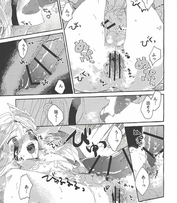 [suisui (Yoruno)] OVER THE REINCARNATION – Yu-Gi-Oh! ZEXAL dj [JP] – Gay Manga sex 24