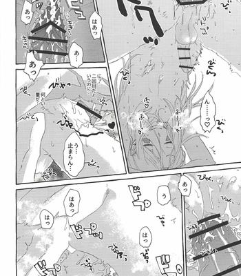 [suisui (Yoruno)] OVER THE REINCARNATION – Yu-Gi-Oh! ZEXAL dj [JP] – Gay Manga sex 31