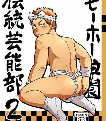 [Maru Tendon (Eikichi)] Moho Gakuen Dentou Geinoubu 2 [Esp] – Gay Manga thumbnail 001