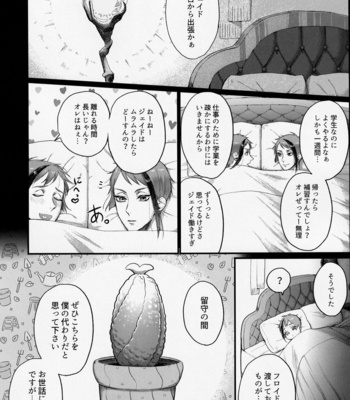 [BONUS CALL (Ocita Micawa)] Shokushu datte Koi o Suru!- Disney: Twisted-Wonderland dj [JP] – Gay Manga sex 5
