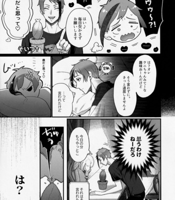 [BONUS CALL (Ocita Micawa)] Shokushu datte Koi o Suru!- Disney: Twisted-Wonderland dj [JP] – Gay Manga sex 6