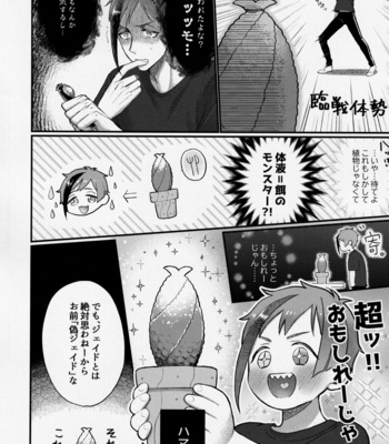 [BONUS CALL (Ocita Micawa)] Shokushu datte Koi o Suru!- Disney: Twisted-Wonderland dj [JP] – Gay Manga sex 7