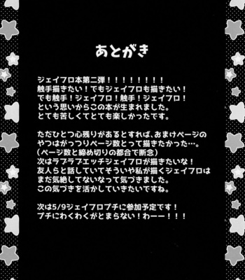 [BONUS CALL (Ocita Micawa)] Shokushu datte Koi o Suru!- Disney: Twisted-Wonderland dj [JP] – Gay Manga sex 28
