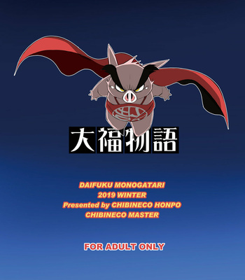[Chibineco Honpo (Chibineco Master)] Daifuku Monogatari [Eng] – Gay Manga sex 75