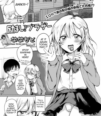 Gay Manga - [Nanamoto] Hagemashi? Brother (Gekkan Web Otoko no Ko-llection! S Vol. 72) [Eng] – Gay Manga