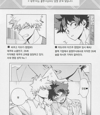 [Bunbunchi (Chomotarou)] after five – Boku no Hero Academia dj [KR] – Gay Manga sex 3