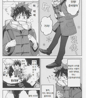 [Bunbunchi (Chomotarou)] after five – Boku no Hero Academia dj [KR] – Gay Manga sex 6