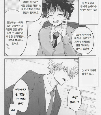 [Bunbunchi (Chomotarou)] after five – Boku no Hero Academia dj [KR] – Gay Manga sex 8