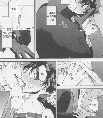 [Bunbunchi (Chomotarou)] after five – Boku no Hero Academia dj [KR] – Gay Manga sex 18