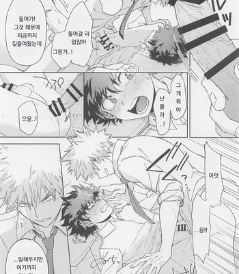 [Bunbunchi (Chomotarou)] after five – Boku no Hero Academia dj [KR] – Gay Manga sex 21
