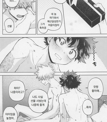 [Bunbunchi (Chomotarou)] after five – Boku no Hero Academia dj [KR] – Gay Manga sex 28