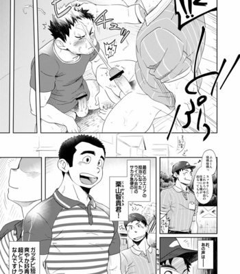[Dokudenpa Jushintei (Kobucha)] Love Love Takuhai Onii-san 1 [JP] – Gay Manga sex 4