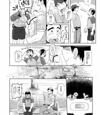 [Dokudenpa Jushintei (Kobucha)] Love Love Takuhai Onii-san 1 [JP] – Gay Manga sex 5