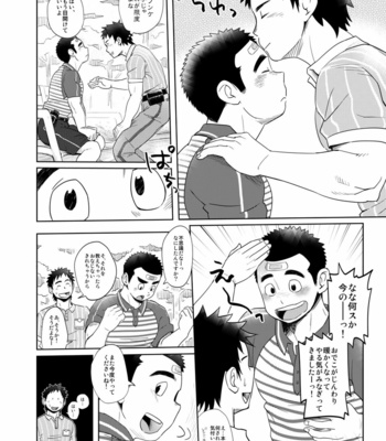 [Dokudenpa Jushintei (Kobucha)] Love Love Takuhai Onii-san 1 [JP] – Gay Manga sex 7