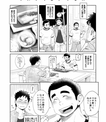 [Dokudenpa Jushintei (Kobucha)] Love Love Takuhai Onii-san 1 [JP] – Gay Manga sex 8