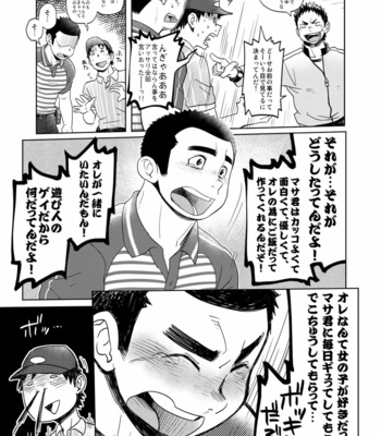 [Dokudenpa Jushintei (Kobucha)] Love Love Takuhai Onii-san 1 [JP] – Gay Manga sex 12