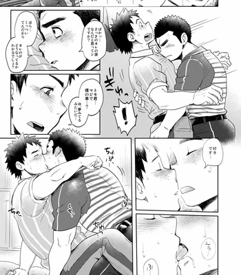 [Dokudenpa Jushintei (Kobucha)] Love Love Takuhai Onii-san 1 [JP] – Gay Manga sex 14