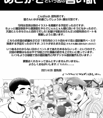 [Dokudenpa Jushintei (Kobucha)] Love Love Takuhai Onii-san 1 [JP] – Gay Manga sex 21