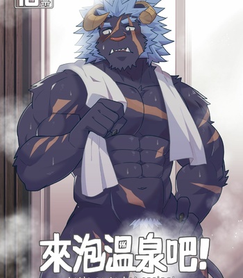 [KUMAK & Luwei] Let’s go to hot spring! – Gay Manga sex 10