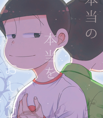 Gay Manga - [きむら] 本当の本当をおしえて – Osomatsu-san dj [JP] – Gay Manga