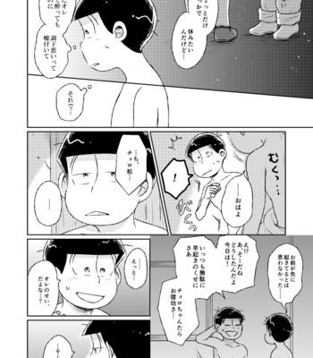 [きむら] 本当の本当をおしえて – Osomatsu-san dj [JP] – Gay Manga sex 11