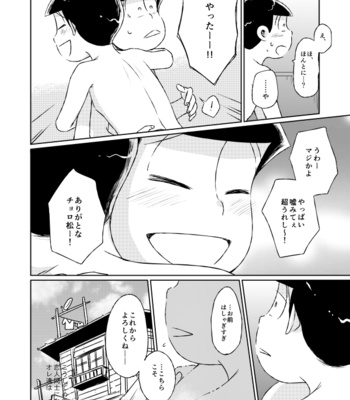 [きむら] 本当の本当をおしえて – Osomatsu-san dj [JP] – Gay Manga sex 13