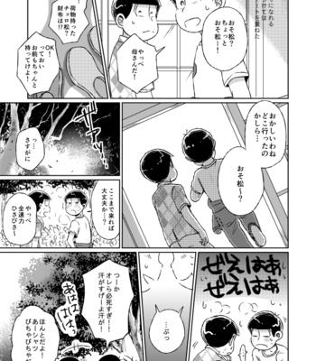 [きむら] 本当の本当をおしえて – Osomatsu-san dj [JP] – Gay Manga sex 14