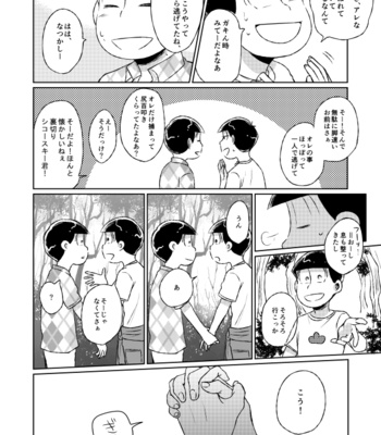 [きむら] 本当の本当をおしえて – Osomatsu-san dj [JP] – Gay Manga sex 15