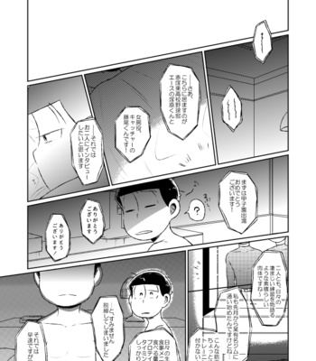 [きむら] 本当の本当をおしえて – Osomatsu-san dj [JP] – Gay Manga sex 18
