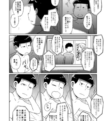 [きむら] 本当の本当をおしえて – Osomatsu-san dj [JP] – Gay Manga sex 19