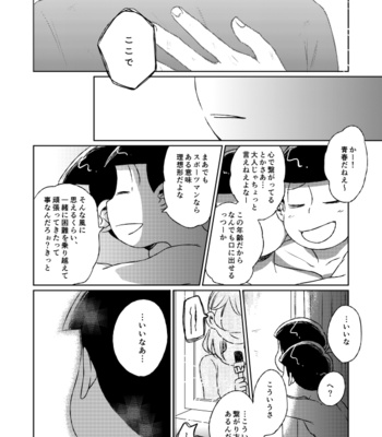 [きむら] 本当の本当をおしえて – Osomatsu-san dj [JP] – Gay Manga sex 21