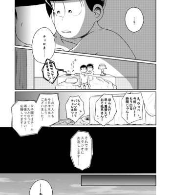[きむら] 本当の本当をおしえて – Osomatsu-san dj [JP] – Gay Manga sex 22