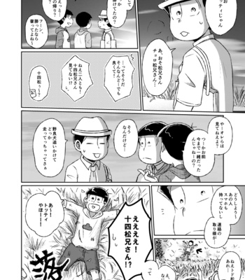 [きむら] 本当の本当をおしえて – Osomatsu-san dj [JP] – Gay Manga sex 23