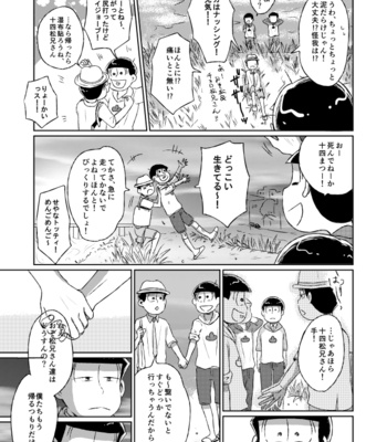 [きむら] 本当の本当をおしえて – Osomatsu-san dj [JP] – Gay Manga sex 24