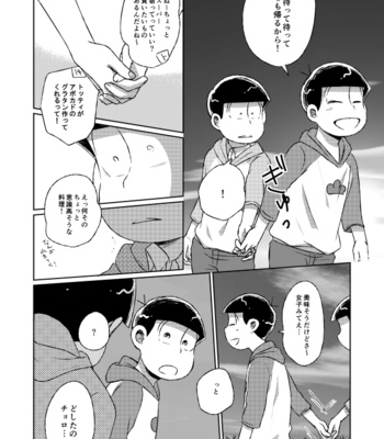[きむら] 本当の本当をおしえて – Osomatsu-san dj [JP] – Gay Manga sex 25