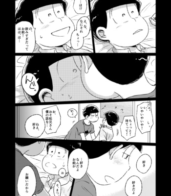 [きむら] 本当の本当をおしえて – Osomatsu-san dj [JP] – Gay Manga sex 4