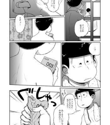 [きむら] 本当の本当をおしえて – Osomatsu-san dj [JP] – Gay Manga sex 31