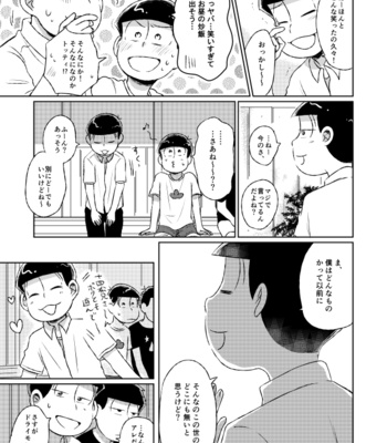 [きむら] 本当の本当をおしえて – Osomatsu-san dj [JP] – Gay Manga sex 38