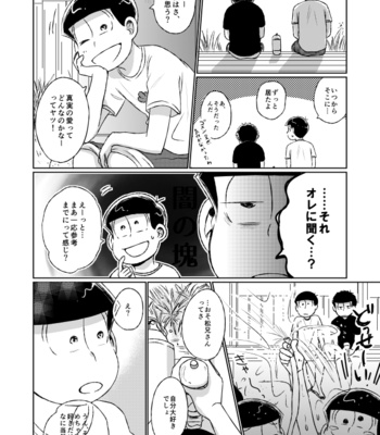 [きむら] 本当の本当をおしえて – Osomatsu-san dj [JP] – Gay Manga sex 39