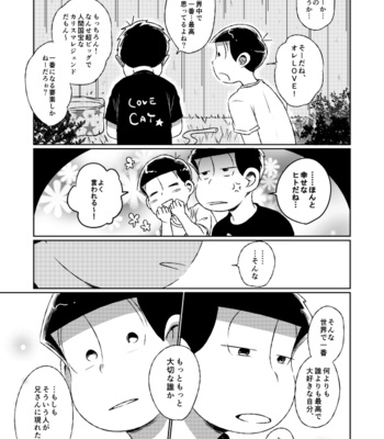 [きむら] 本当の本当をおしえて – Osomatsu-san dj [JP] – Gay Manga sex 40